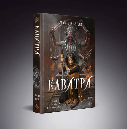 Кавитри