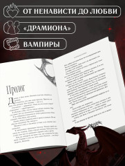 На крыльях крови - Фото 5