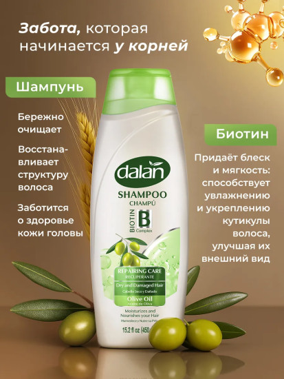 Шампунь для волос «Уход и восстановление»