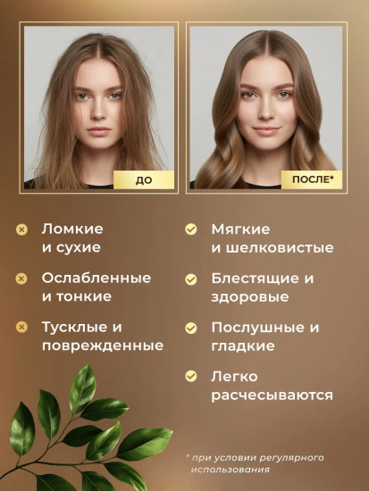 Кондиционер для всех типов волос «Уход и восстановление»