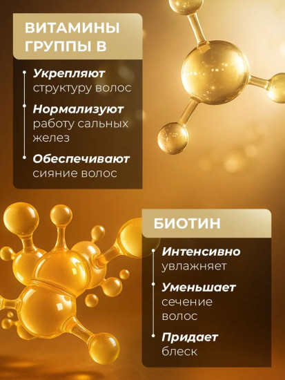 Кондиционер для всех типов волос «Уход и восстановление»