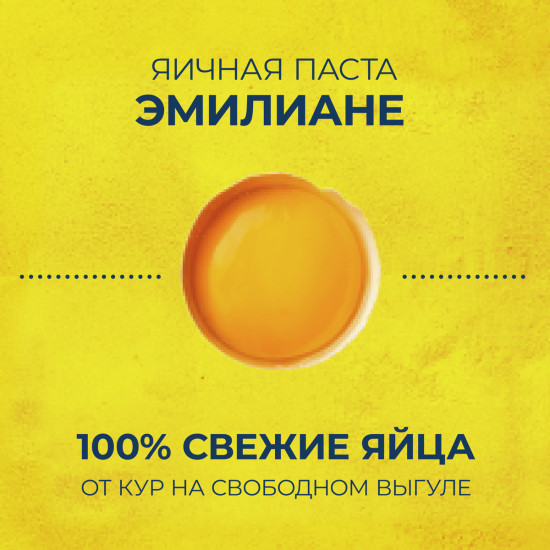Макароны яичные «Taglierini ruvide»