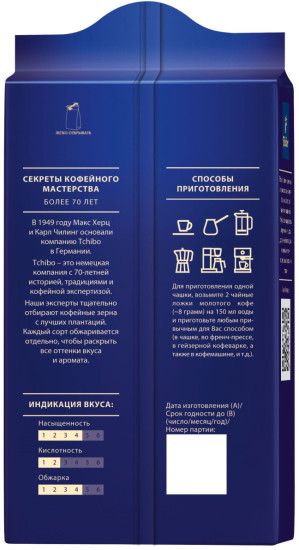 Кофе молотый «Arabica Exclusive»
