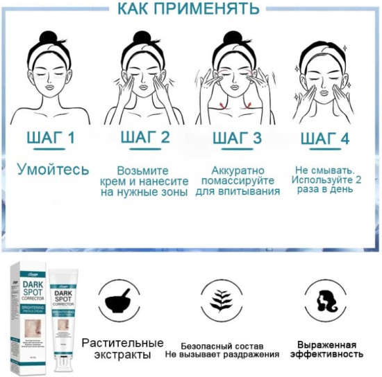 Junoon крем крем от пигментных пятен и веснушек20г для лица 20 г
