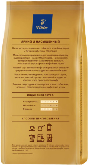 Кофе в зернах «Gold Mokka»