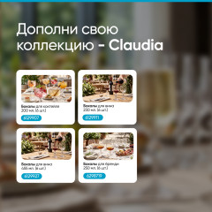 Набор бокалов для вина Claudia - Фото 4