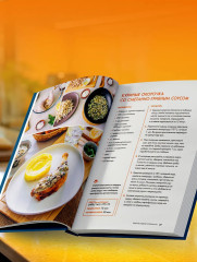 Аэрогриль. 50 рецептов вкусной курочки - Фото 9
