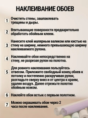 Клей для виниловых обоев - Фото 6