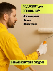 Клей для виниловых обоев - Фото 1