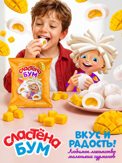 Зефир с начинкой «Сластёна» со вкусом Манго