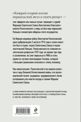 Солдатский долг - Фото 1