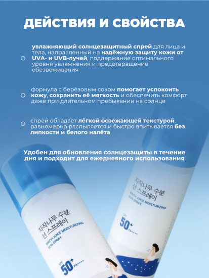 спрей-сыворотка солнцезащитный спрей для лица и тела Birch Juice Moisturizing Sun Spray SPF 50+ для лица 100 мл
