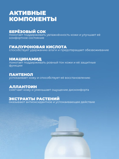 спрей-сыворотка солнцезащитный спрей для лица и тела Birch Juice Moisturizing Sun Spray SPF 50+ для лица 100 мл