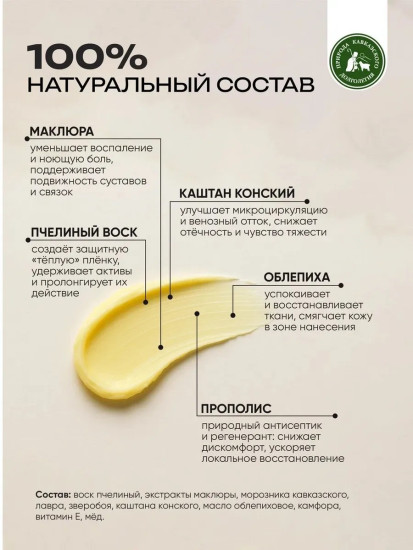 Мазь для суставов и тела морозник и лавр, 100мл