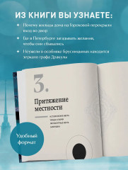 Мистический Петербург. Самые загадочные места, где оживают легенды - Фото 5
