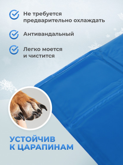 Охлаждающий коврик для собак и кошек, гелевый 40×50см