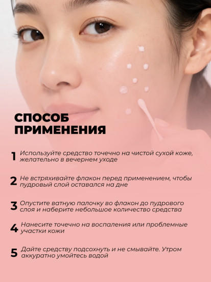 Точечная пудра 345 Relief