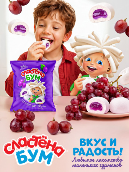 Зефир с начинкой «Сластёна» со вкусом Винограда