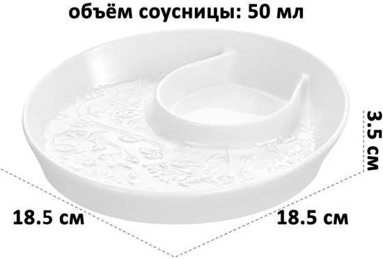 Блюдо сервировочное с соусницей «Птички на ветке»
