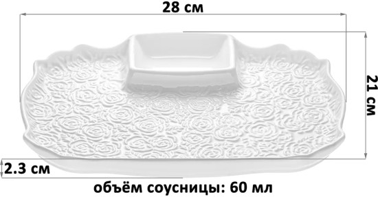 Блюдо для шашлыка «Розы»