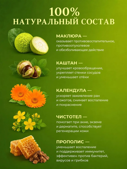Крем-мазь Монастырская на основе Маклюры, 100мл