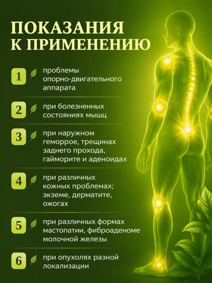 Крем-мазь Монастырская на основе Маклюры, 100мл