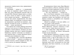 Внеклассное чтение. Филипок. Сказки, басни и рассказы для детей - Фото 5