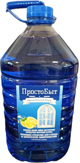 Средство для мытья стекол и зеркальных поверхностей
