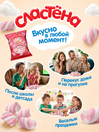 Жевательный зефир «Сластёна», Клубничное мороженое