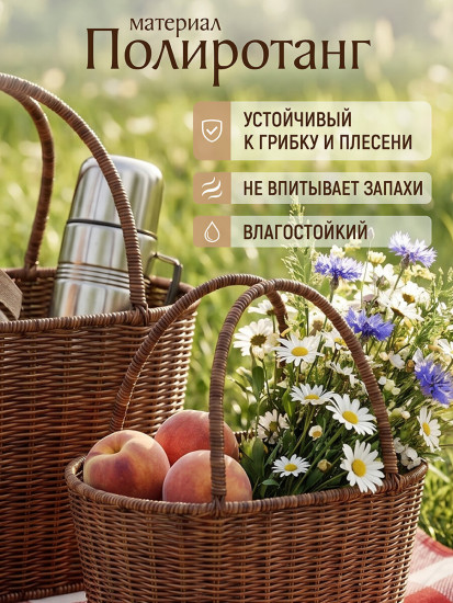 Корзина плетеная с крышкой