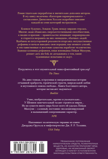 Каста мимов
