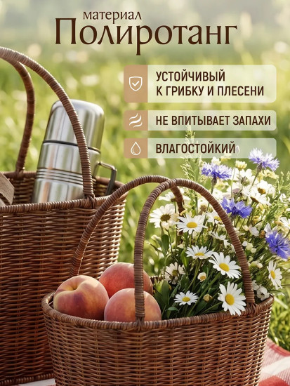 Корзина плетеная с крышкой