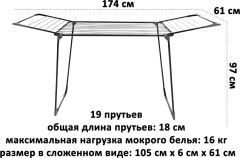 Cушилка для белья - Фото 1