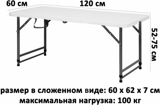 Стол-трансформер складной «Rasti»