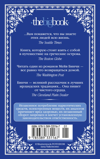 Ночи дождей и звезд