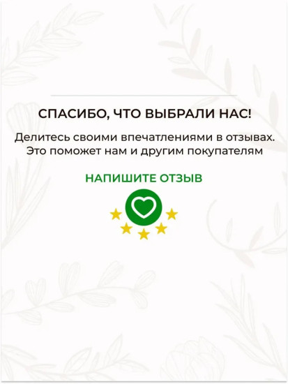 Бальзам для желудка безалкогольный на травах «При запорах»
