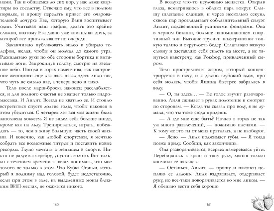 Между нами отпуск