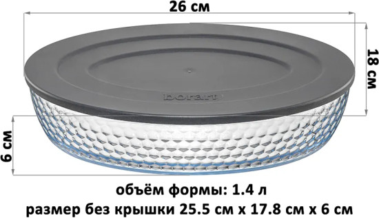 Форма для выпечки с крышкой