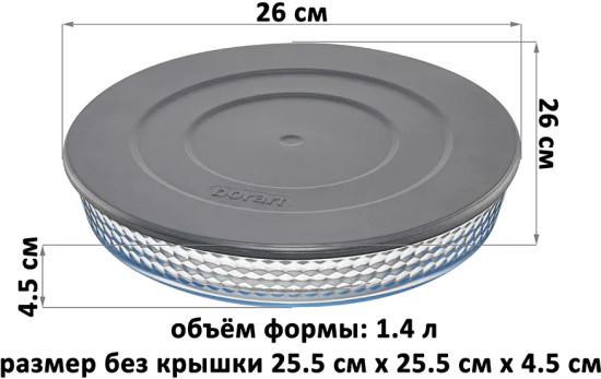Форма для выпечки с крышкой