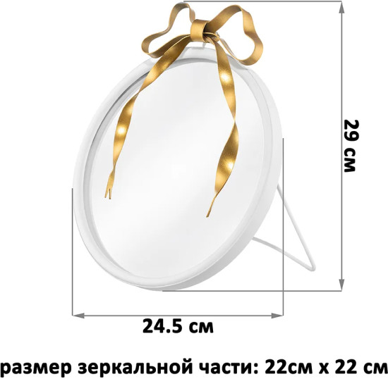 Зеркало настольное на подставке