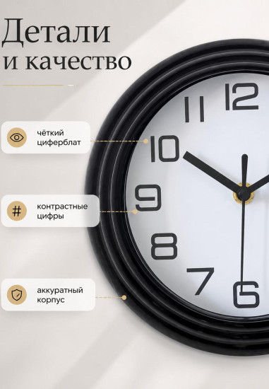 Часы настенные