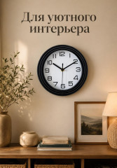 Часы настенные - Фото 4