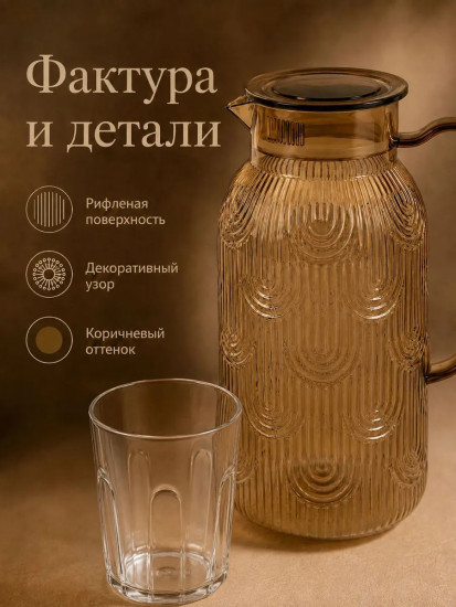 Набор для напитков