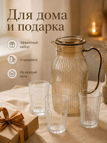 Набор для напитков