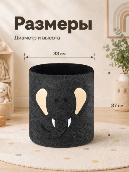 Органайзер для хранения «Слоненок»