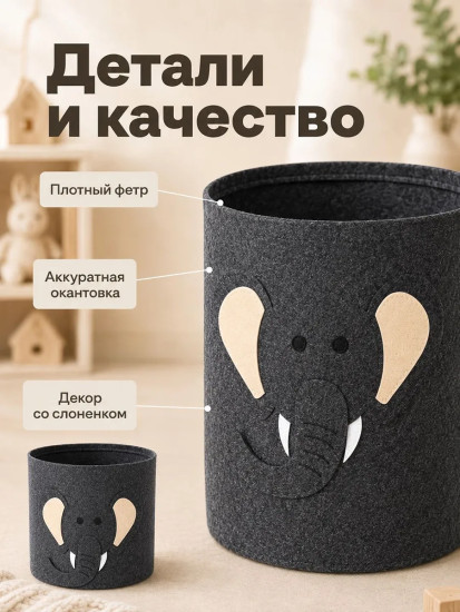 Органайзер для хранения «Слоненок»