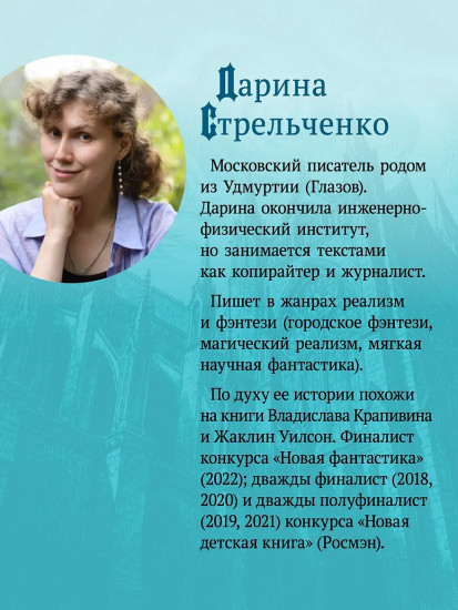Эллентайн. Хроники Ланданиума