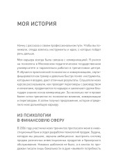 Драйвер продаж. Системное управление отделом продаж - Фото 8