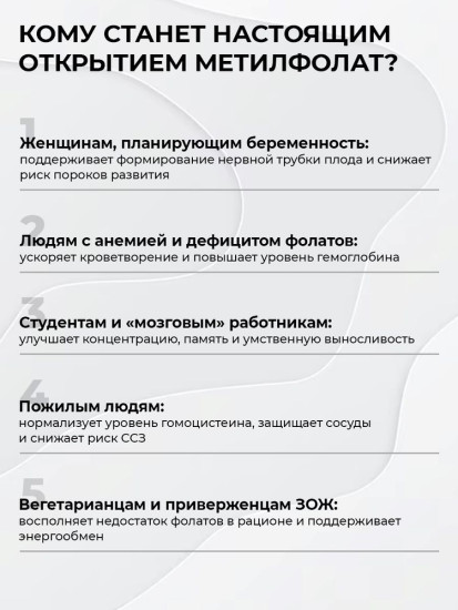 Метилфолат Фолиевая кислота Витамин В9, 120 капсул,для улучшения репродуктивной функции, комплексы для беременных