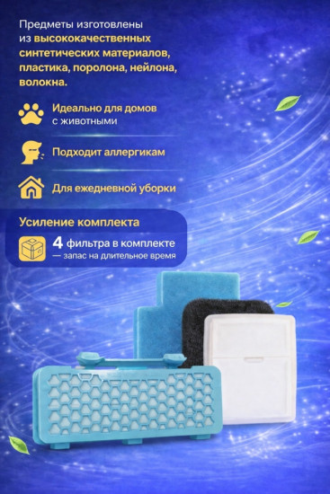 Фильтр 1storekz 74213202 для пылесосов VC73xx, VC83xx, VK89xx